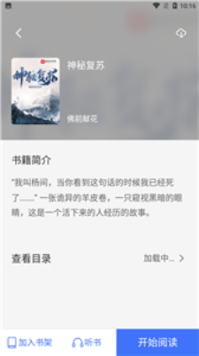 冰川小说换源版.jpg