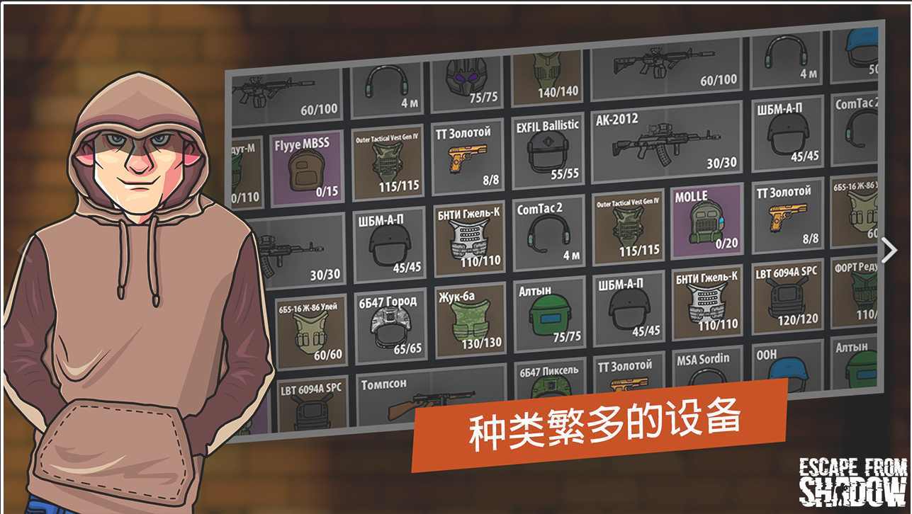 逃离塔克夫2d版.jpg