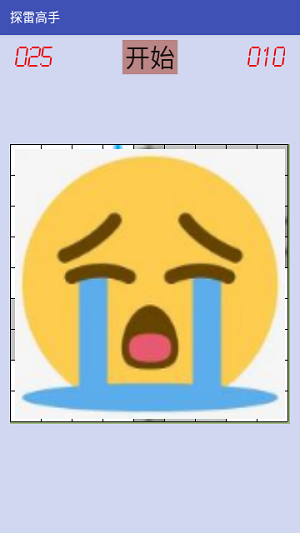 探雷高手.png
