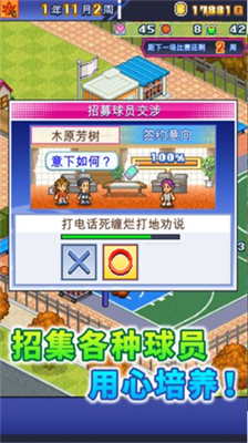 篮球热潮物语debug.png