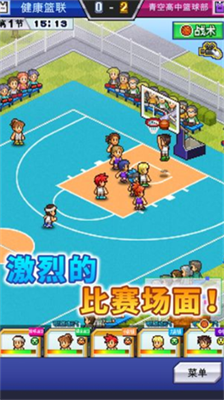 篮球热潮物语debug.png