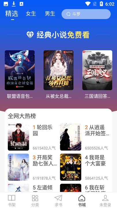 肥猫阅读极速版.png