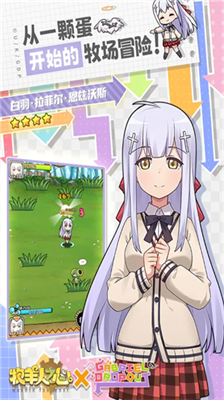 牧羊人之心无限钻石.png