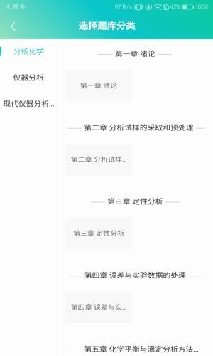 高校化学题库.jpg