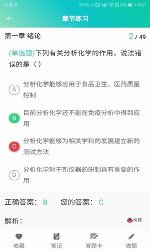 高校化学题库.jpg
