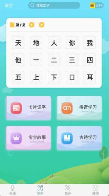英语启蒙早教.jpg