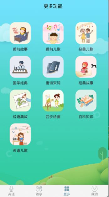 英语启蒙早教.jpg