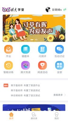 清大学堂.jpg