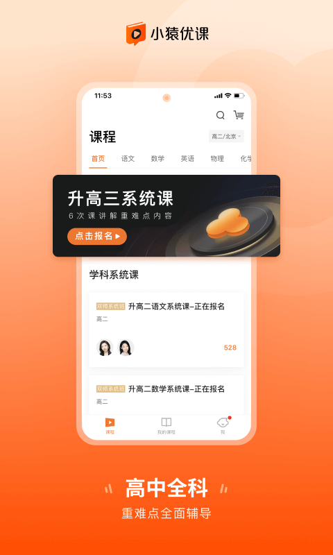 小猿优课.png