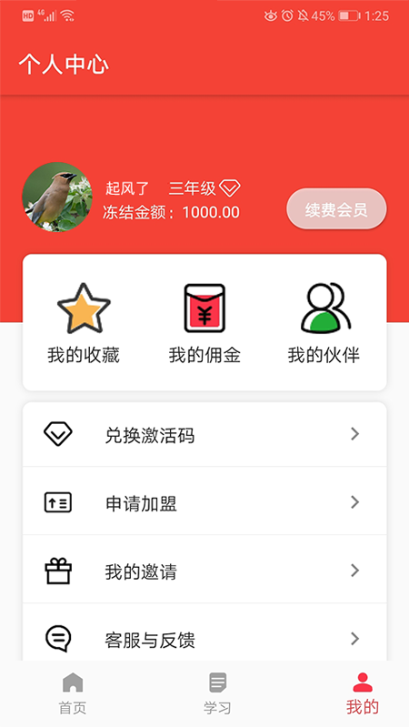 学邦大讲堂.png
