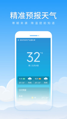 初夏天气通.jpg