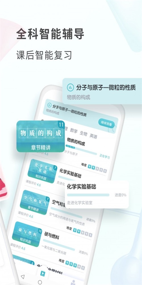 初中化学考霸.jpg