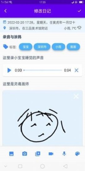 湾湾日记.jpg