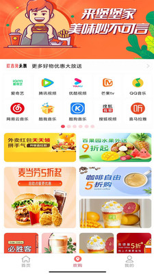 欢吉兔优选.jpg