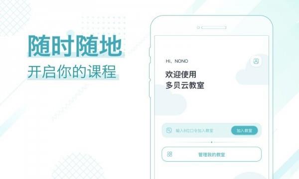 多贝云教室.jpg