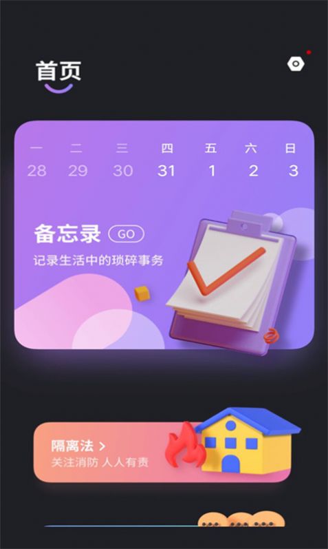备忘录记录.jpg