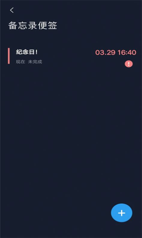 备忘录记录.jpg
