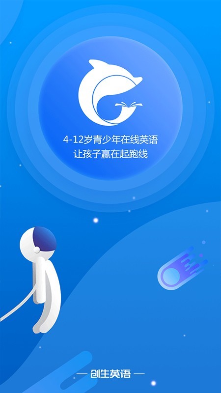 创生英语.jpg