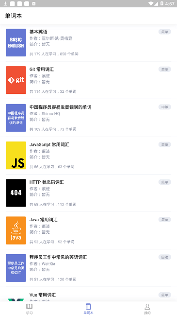 一路背单词.png
