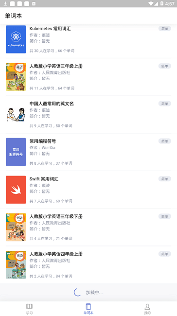 一路背单词.png