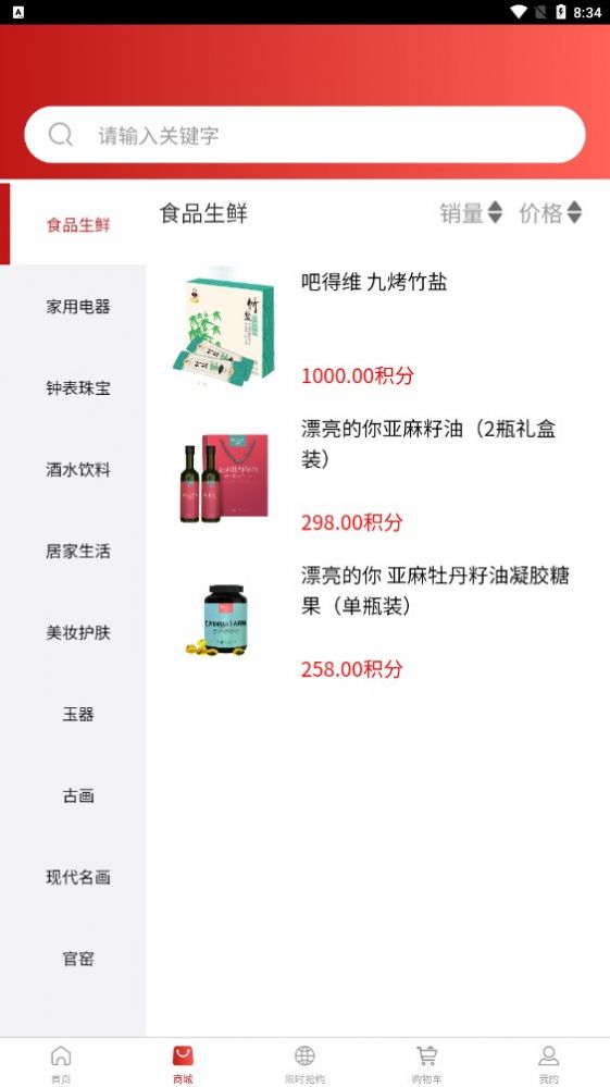 福嗨购.jpg