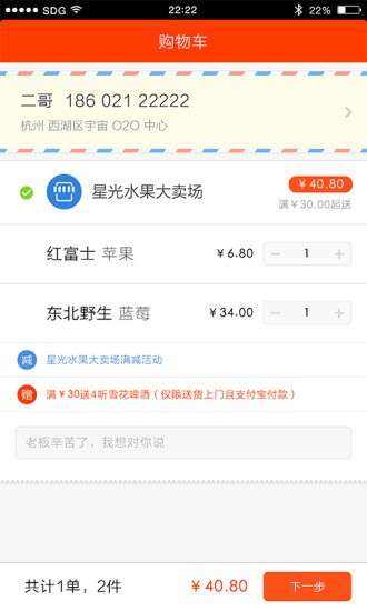 闪电购物.jpg