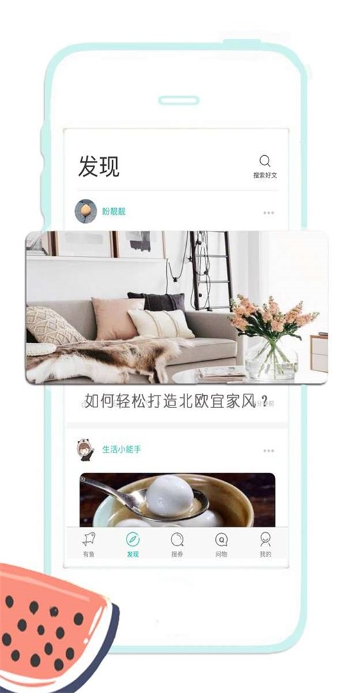 有鱼导购.jpg