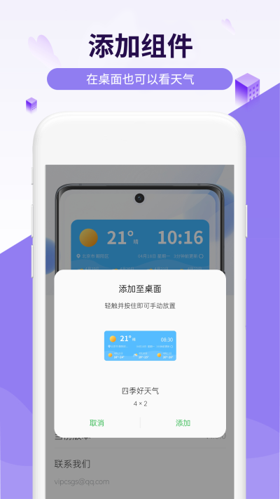 四季好天气.png