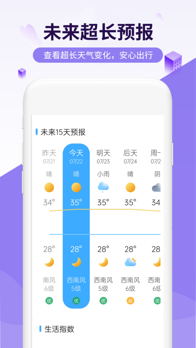 四季好天气.png