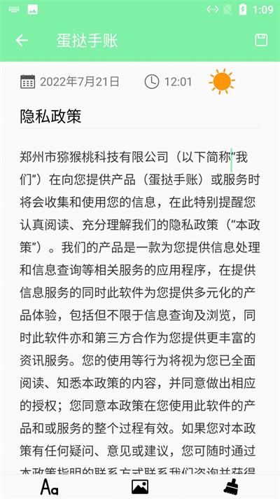 蛋挞手账.jpg