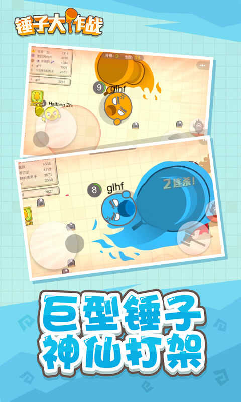 锤子大作战内置修改器