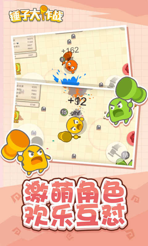 锤子大作战内置修改器