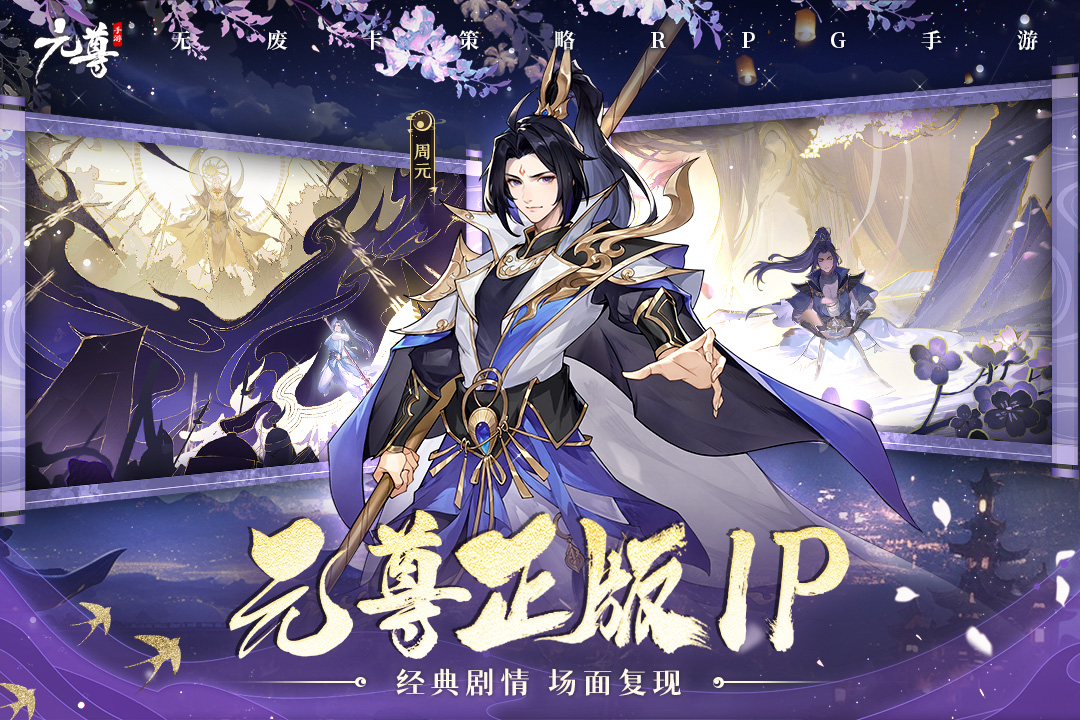元尊内测服.jpg