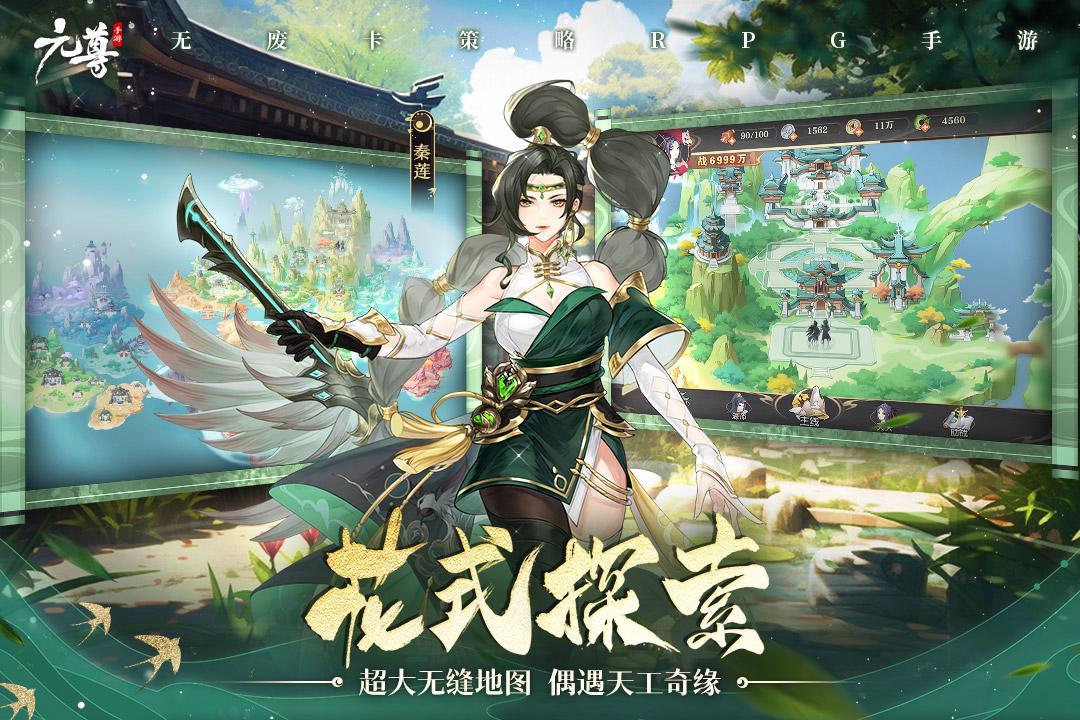 元尊内测服.jpg