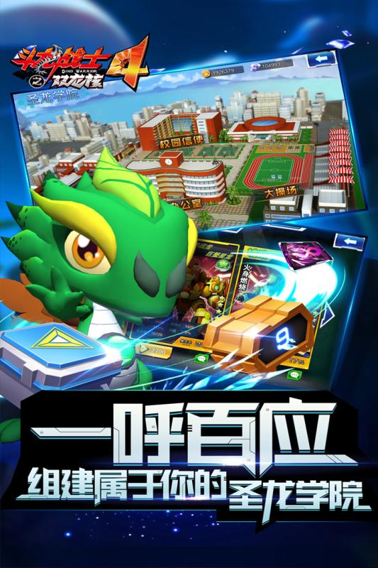 斗龙战士无限钻石版.jpg