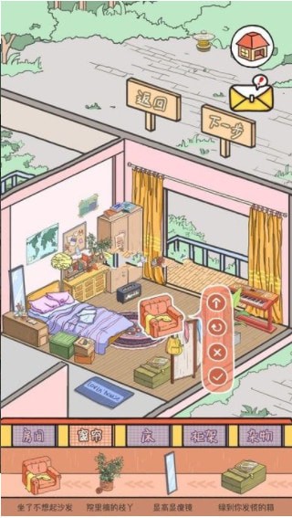 恋爱的房间.jpg
