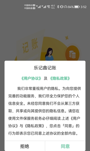 乐记鑫记账.jpg