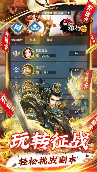 三国战天下中文版无广告
