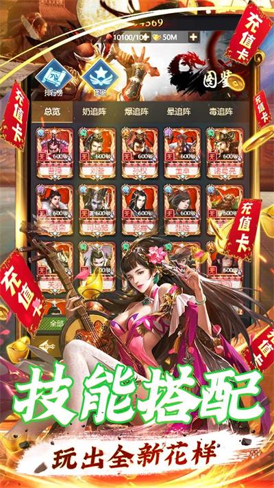 三国战天下中文版无广告.jpg
