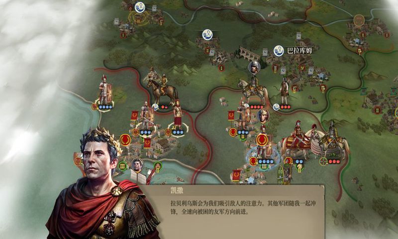 帝国罗马军团内购版