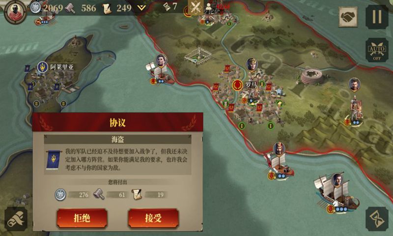 帝国罗马军团内购版