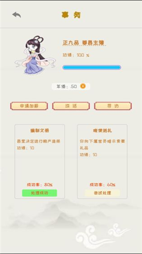 你能活到99岁么内置mod菜单