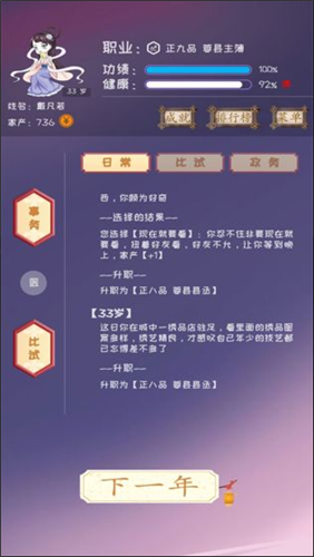 你能活到99岁么内置mod菜单