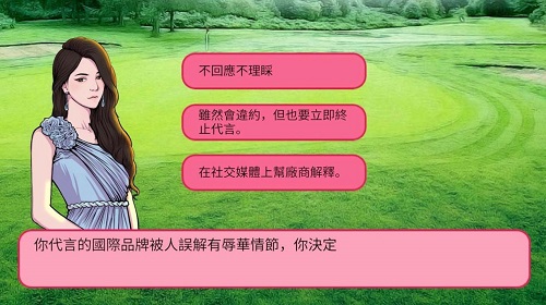 网红明星经纪人模拟.jpg