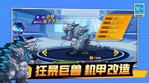 机甲吃鸡大战之王联机版