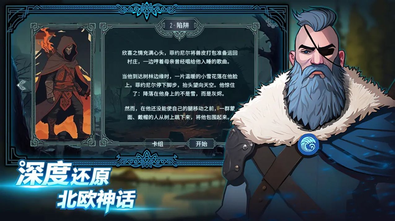 北境叛乱.jpg