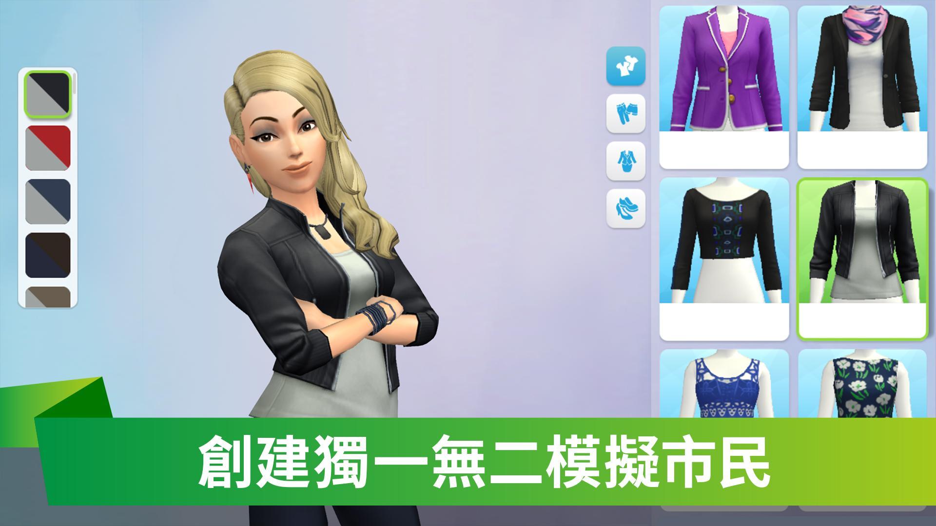 模拟人生移动版无限金币绿钞