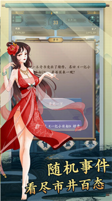 一亿小目标2内置作弊菜单.png
