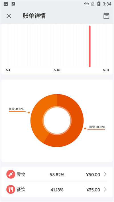 小简单记账本.png