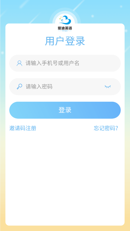 爱迪英语.png